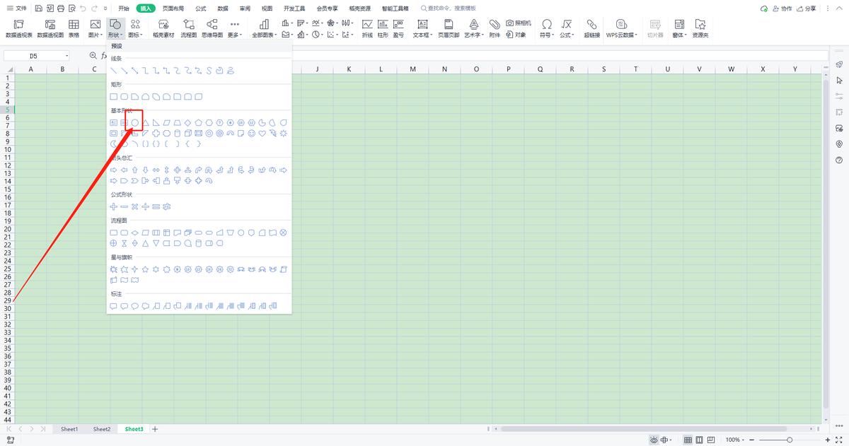 excel表格怎么制作电子公章,excel表格嵌入电子公章