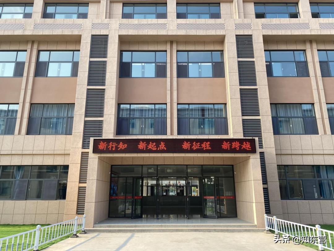 东营区行知实验学校施工现状,东营区行知实验学校行知班