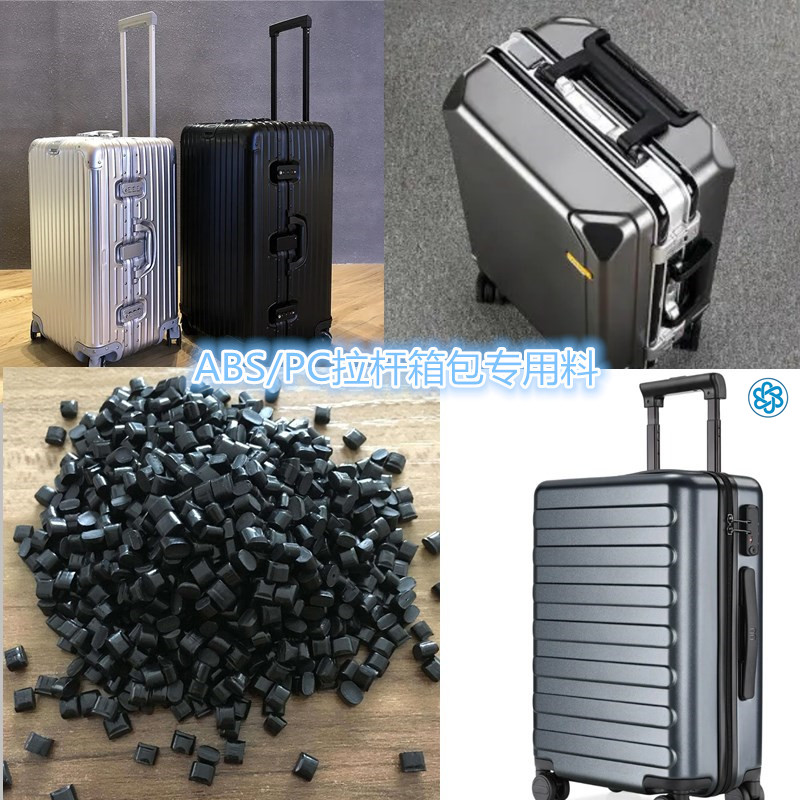 pc和abs加pc材料的行李箱如何鉴别,行李箱纯pc好还是abs加pc好