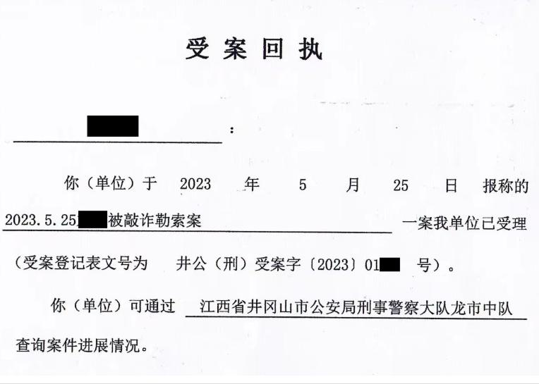 裸聊被人敲诈警方怎么处理,裸聊被敲诈后报警对本人的影响