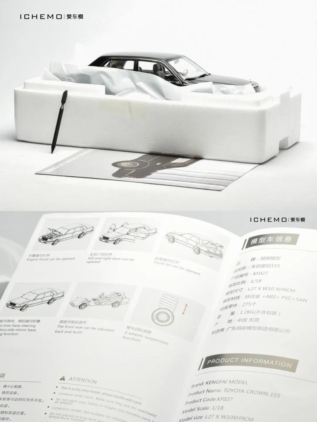 开箱报告|情怀有价！其辉1:18丰田皇冠JZS155汽车模型