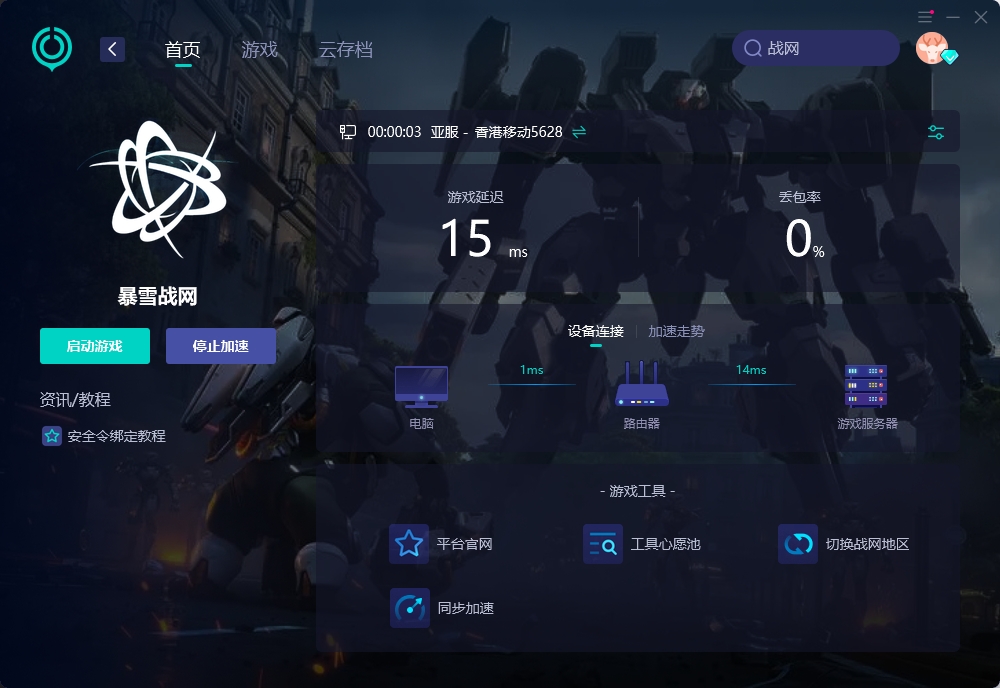 暴雪战网为啥老是连接不上服务器,暴雪战网上不去怎么解决