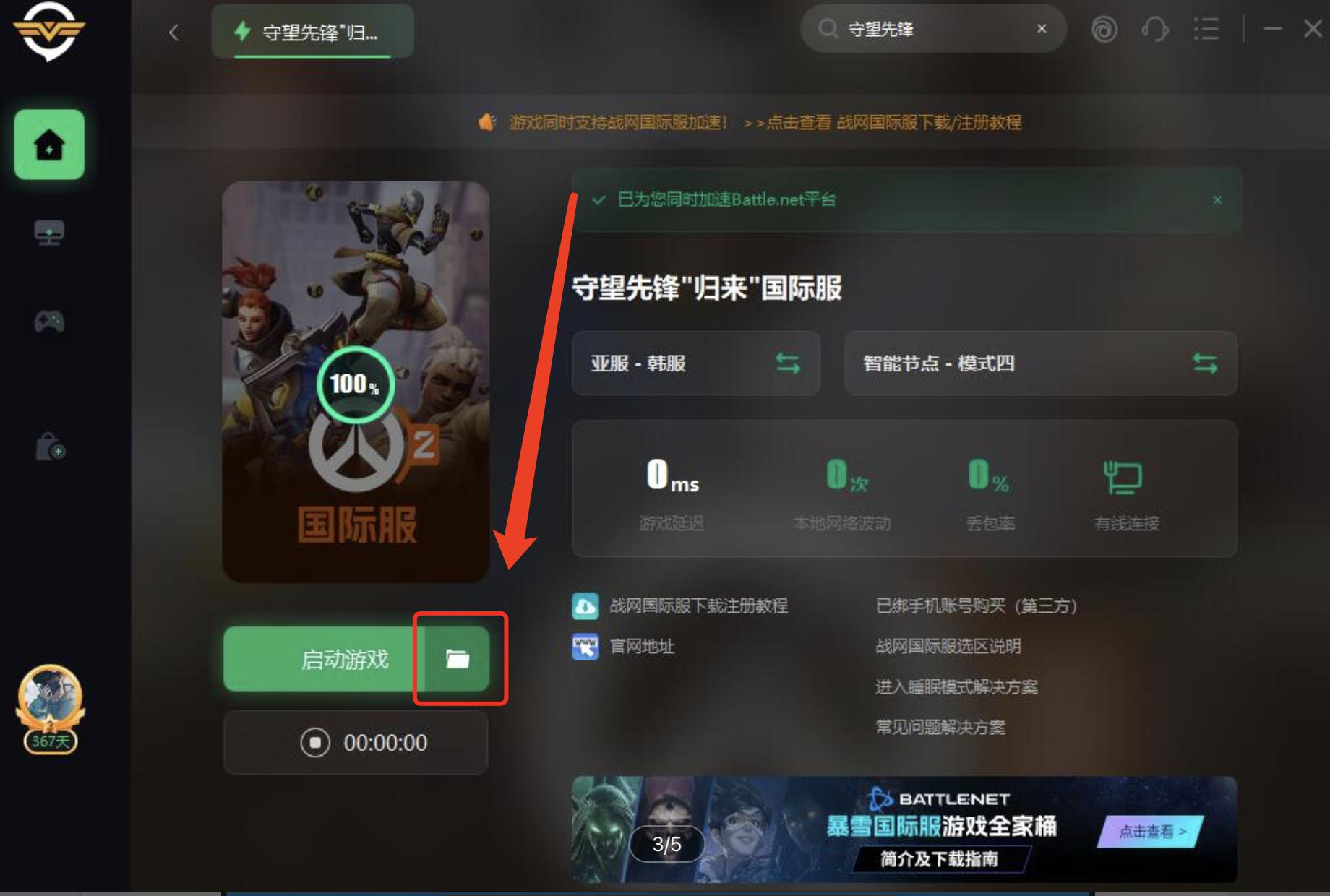 守望先锋2亚服玩日本还是台湾,魔兽世界台服和亚服是一个嘛