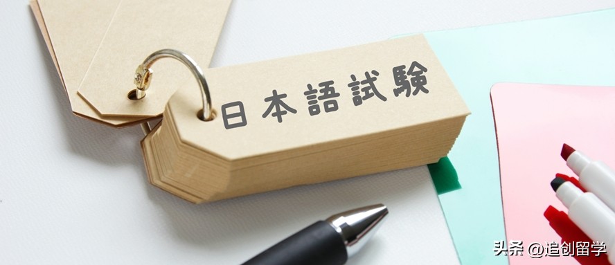 2023日本留学时间规划,日本日语专业留学考试
