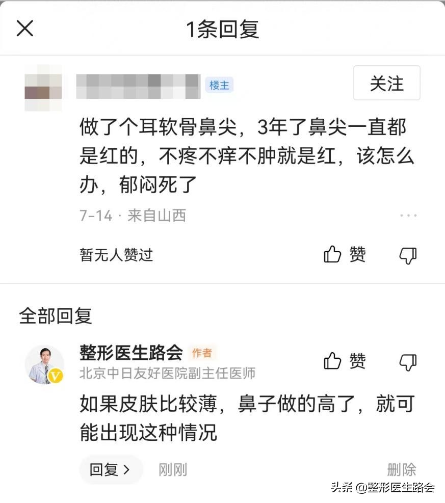 为什么用耳软骨垫鼻头,耳软骨垫鼻尖为什么越来越大