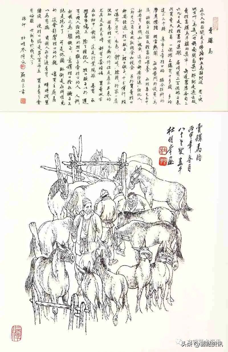 杜明岑《津沽三百六十行》第二辑：市井服务、农耕行旅、旧俗篇