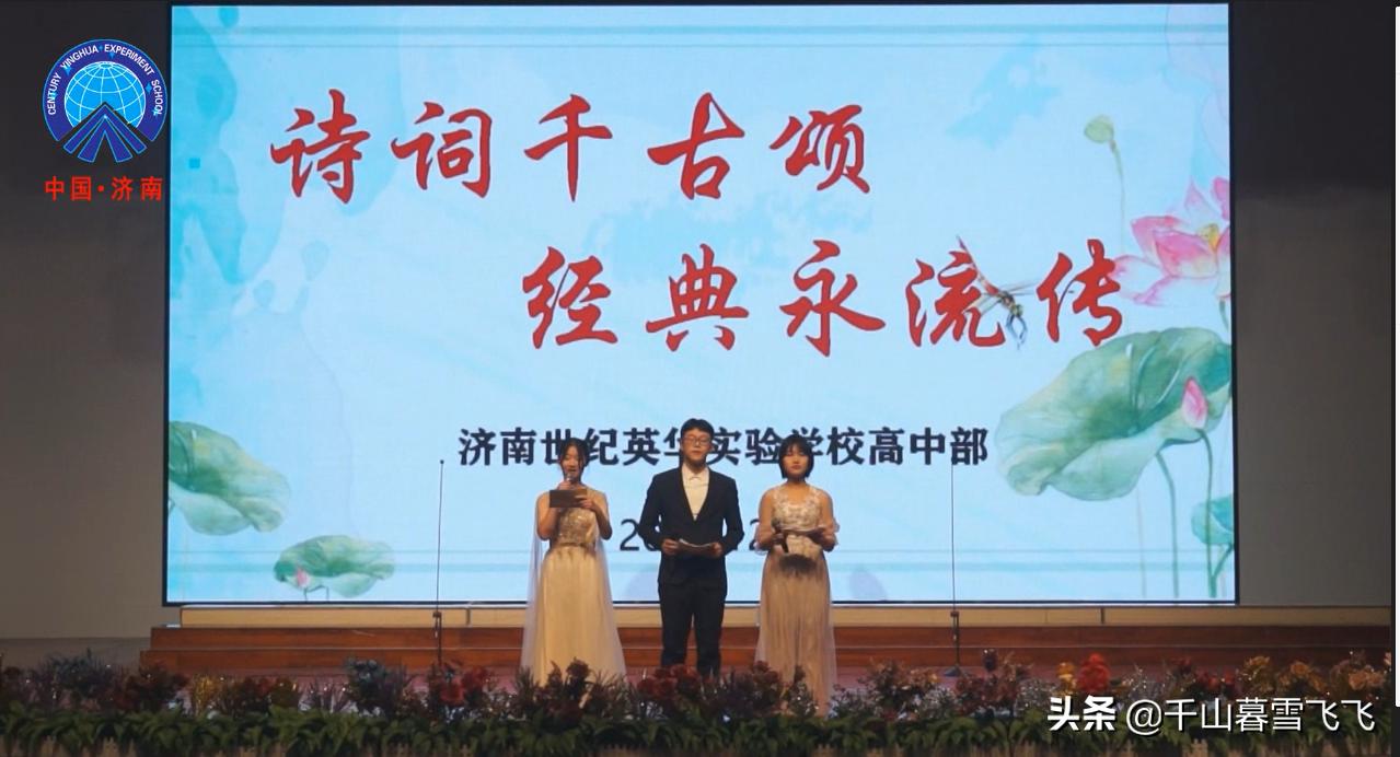 济南新建4所公办高中,盘点济南最好的五个高中