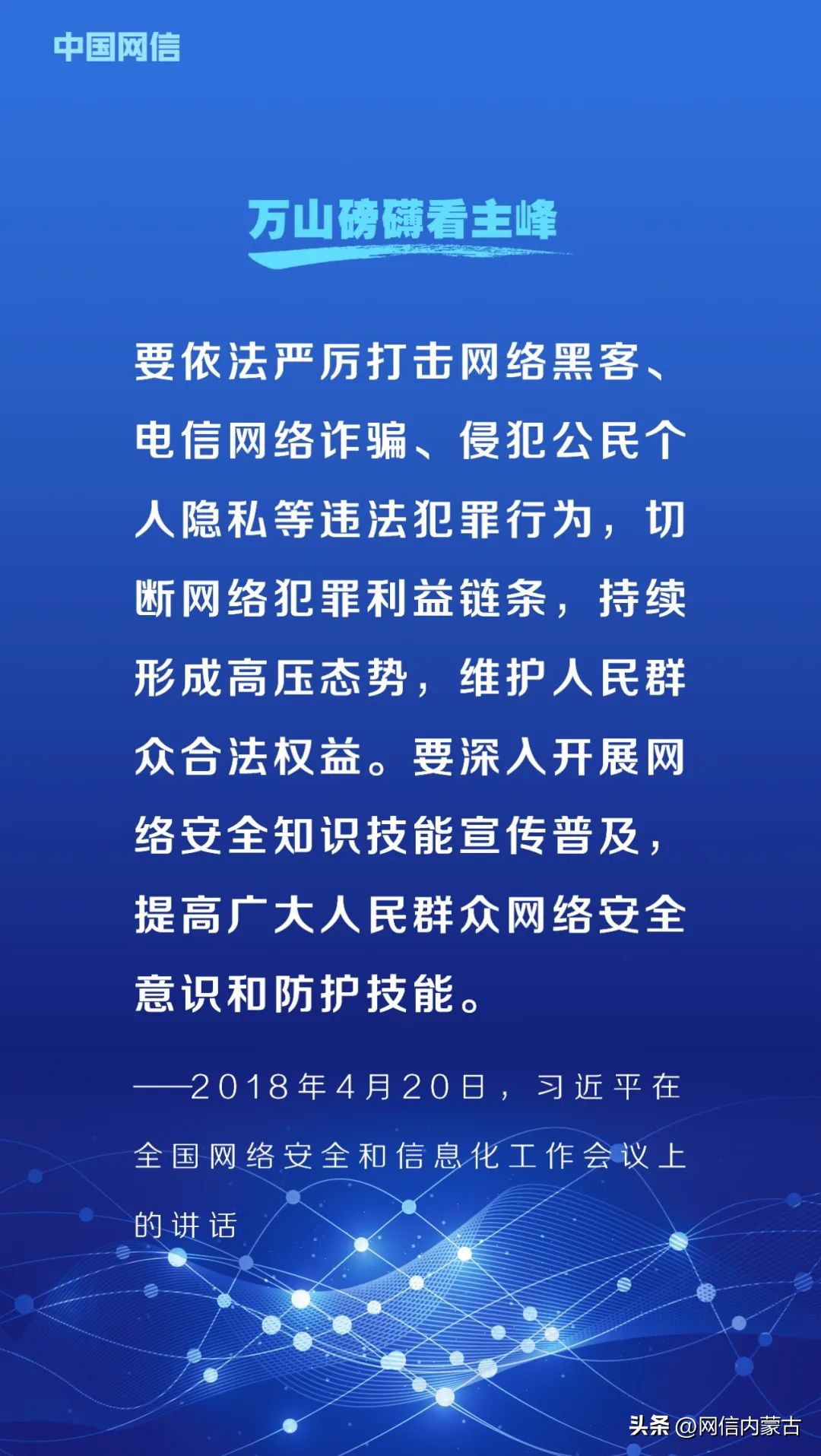 网络安全法施行6周年！重温习*平近**总书记重要论述