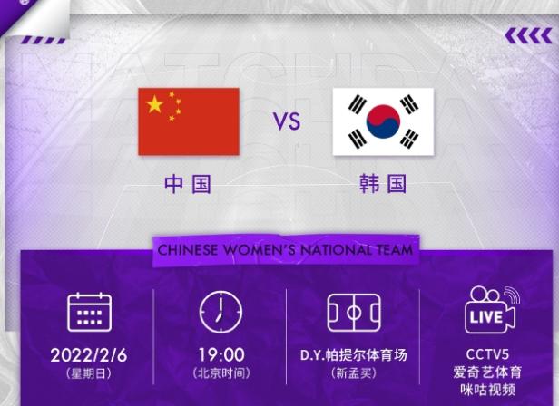cctv5直播女足亚洲杯决赛现场直播,女足亚洲杯决赛官方解说
