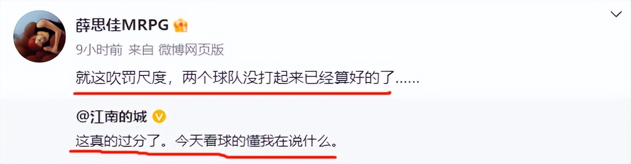 韩栩判罚视频,韩栩裁判判罚