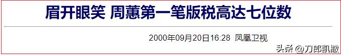 “虚拟天后”的黑红往事！