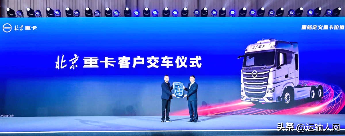 北汽重卡大揭秘,北汽重卡吹响了集结号