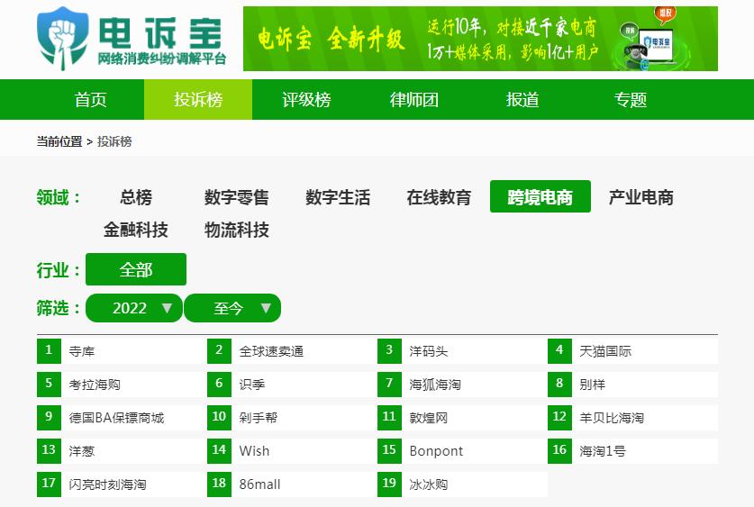 电诉宝投诉能解决问题吗,电诉宝申诉要钱吗