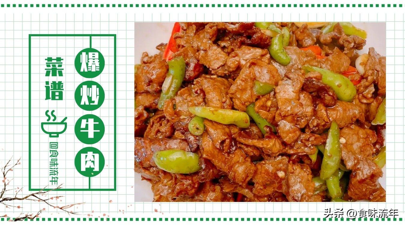 牛肉哪个部位拿来爆炒比较好吃,爆炒牛肉片怎么炒才嫩好吃视频