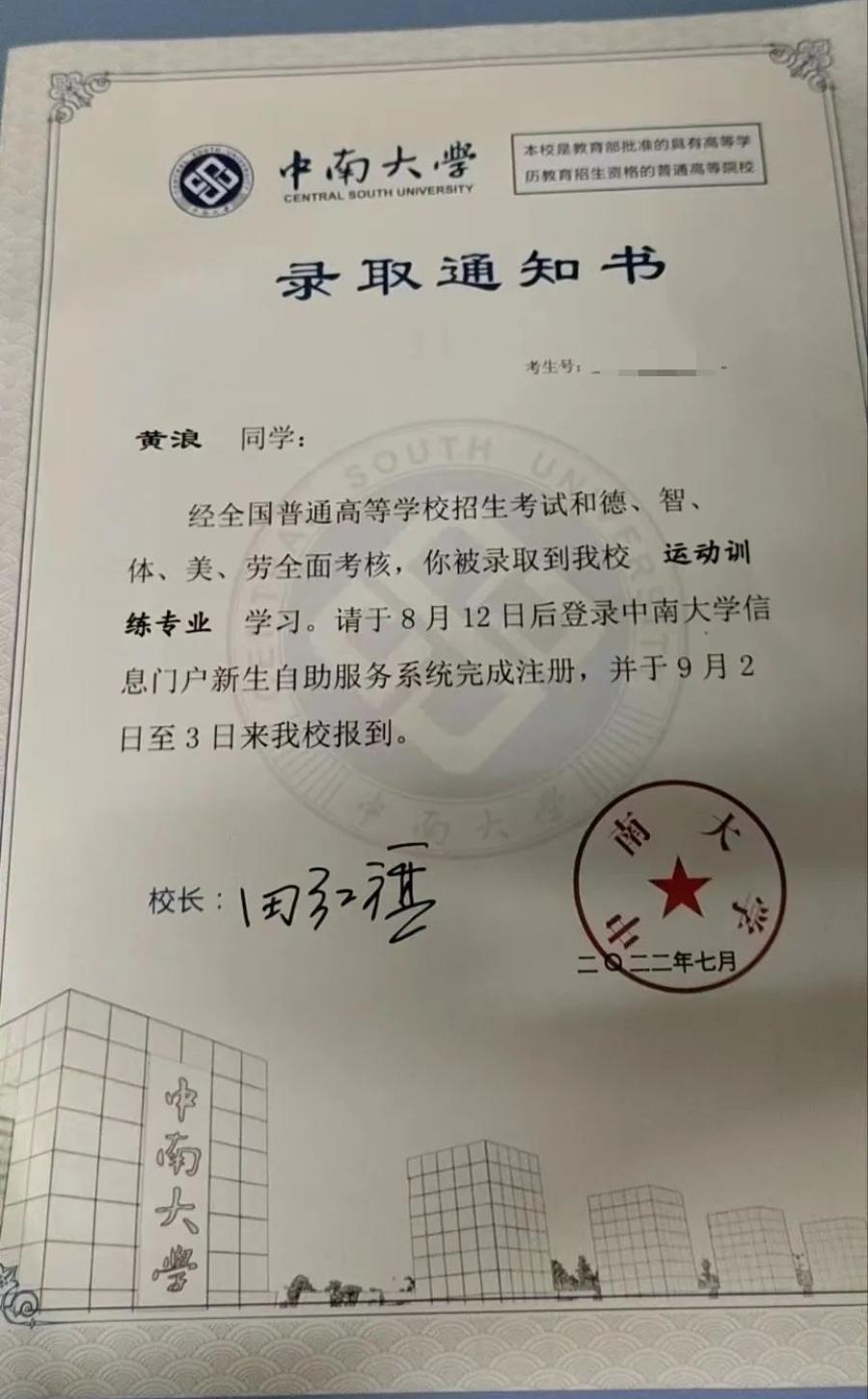 报道学校足球比赛,踢足球新闻稿