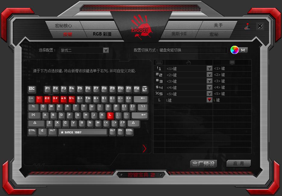 血手幽灵S98永劫无间联名版机械键盘评测：真爱粉必备品