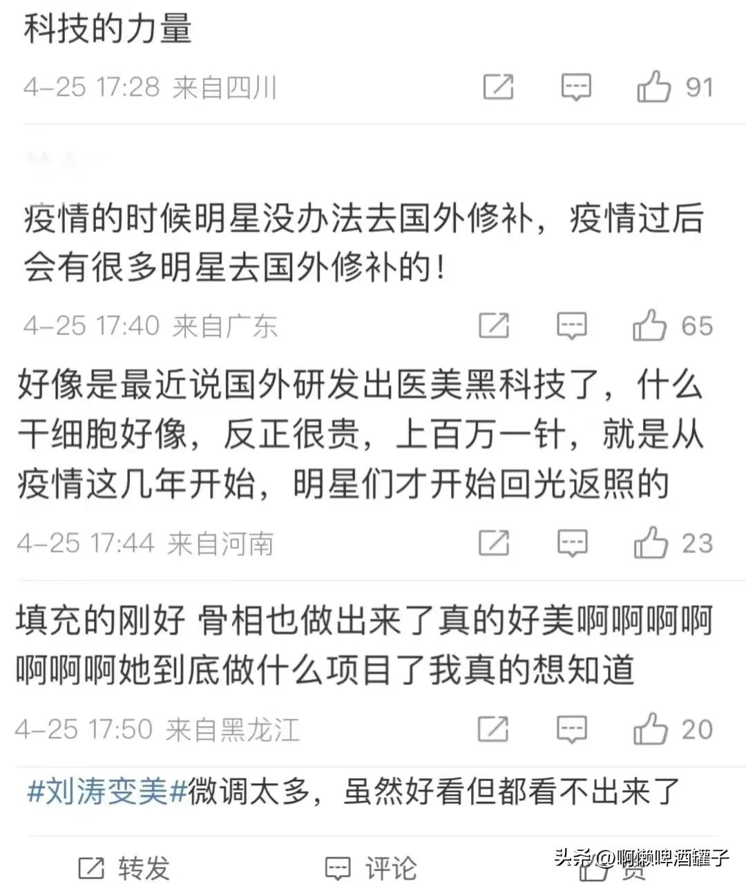 44岁刘涛颜值回春对比图,刘涛颜值回春撞脸