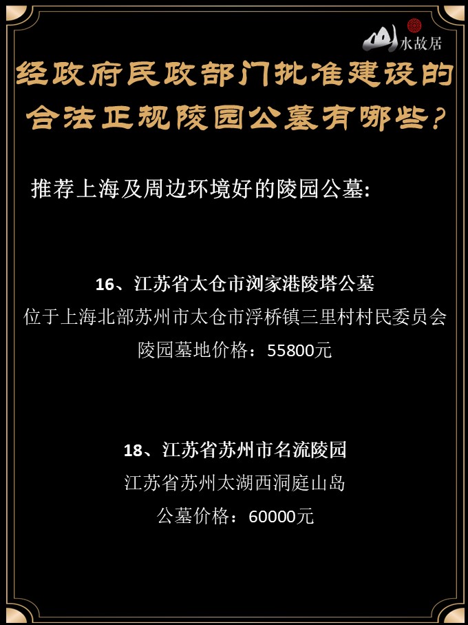 上海周边价格便宜的公墓一览表,上海万国公墓宋氏父母墓地
