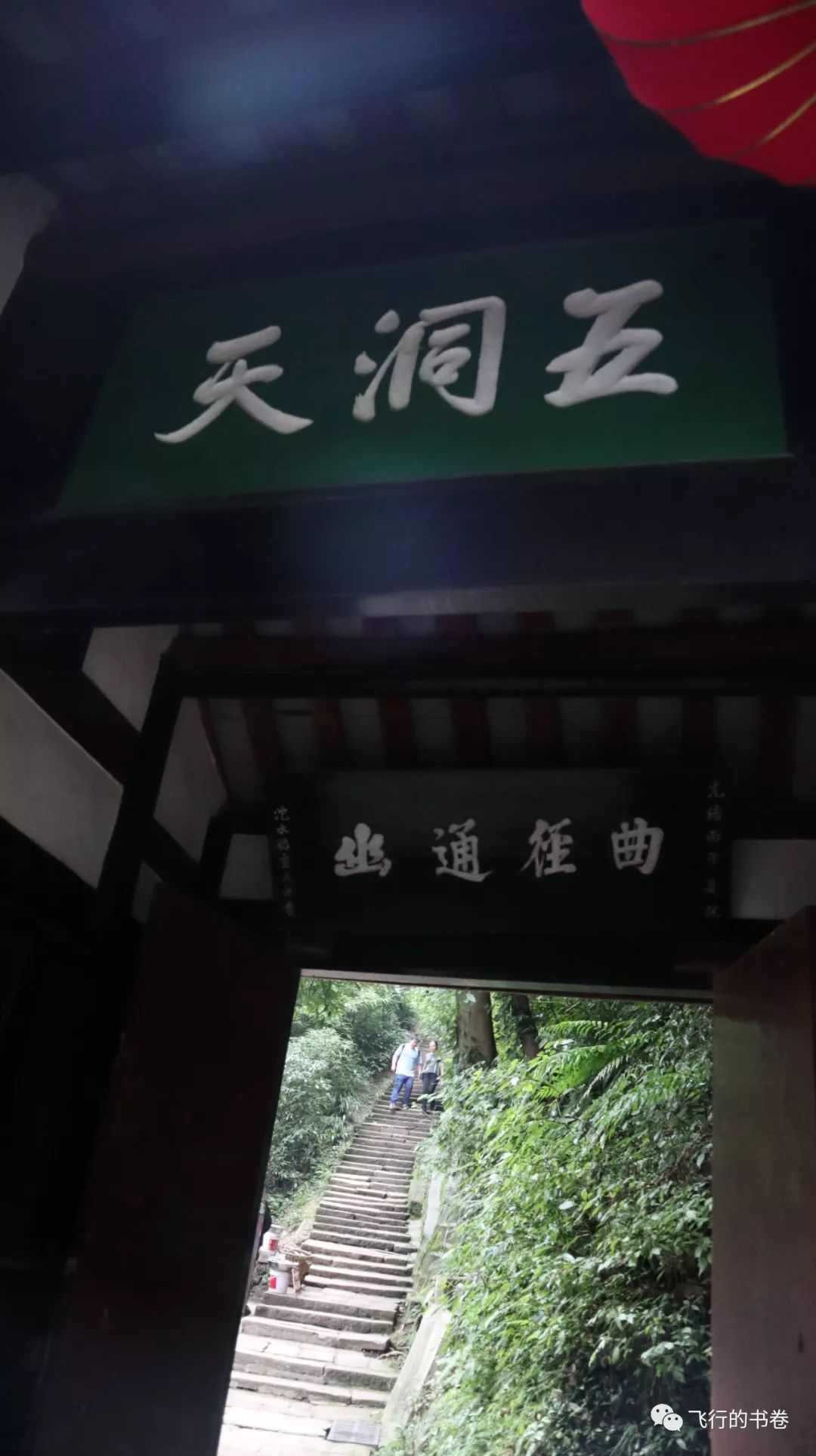 道教四大仙山你爬过几座,青城山为什么被称作道教第一山