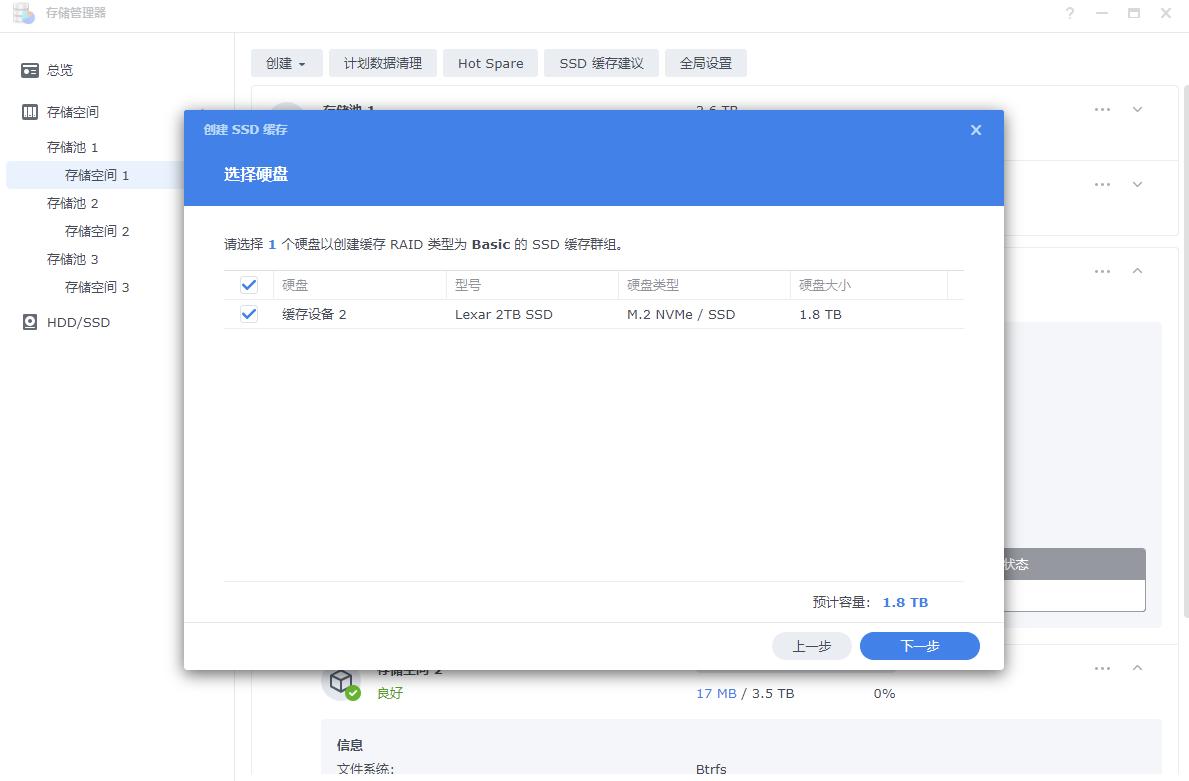 群晖nasds920安装教程,群晖ds920nas新手设置