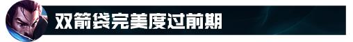 王者亚索天赋,亚索打野亚索最怕的5个英雄