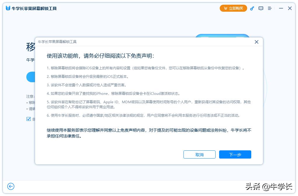 iphone如何将6位密码换为4位密码,如何解iphone数字密码