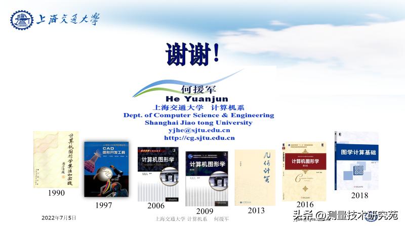 上海交大教授:何援军——国产CAD开发思路大纲
