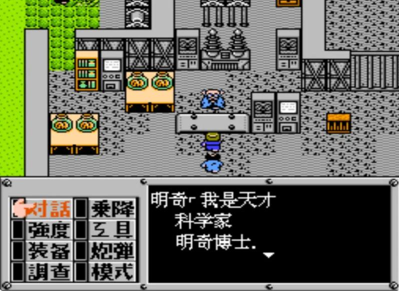 fc重装机兵卡,fc重装机兵全详细攻略