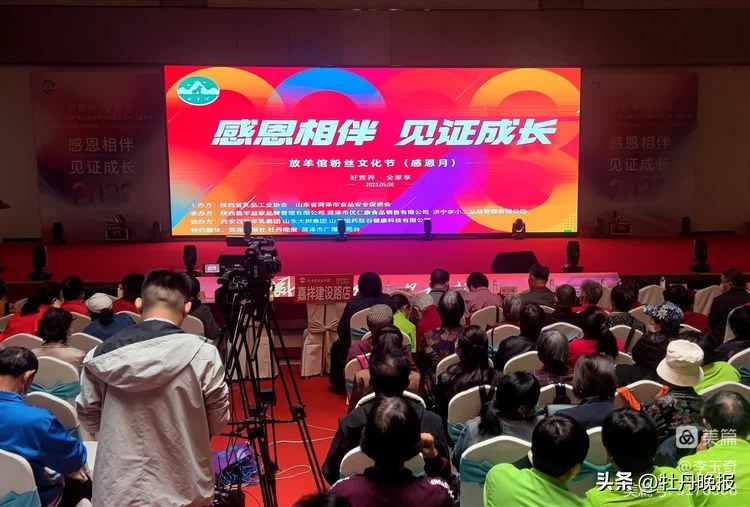 欢聚一堂！放羊倌粉丝文化节在菏泽举办