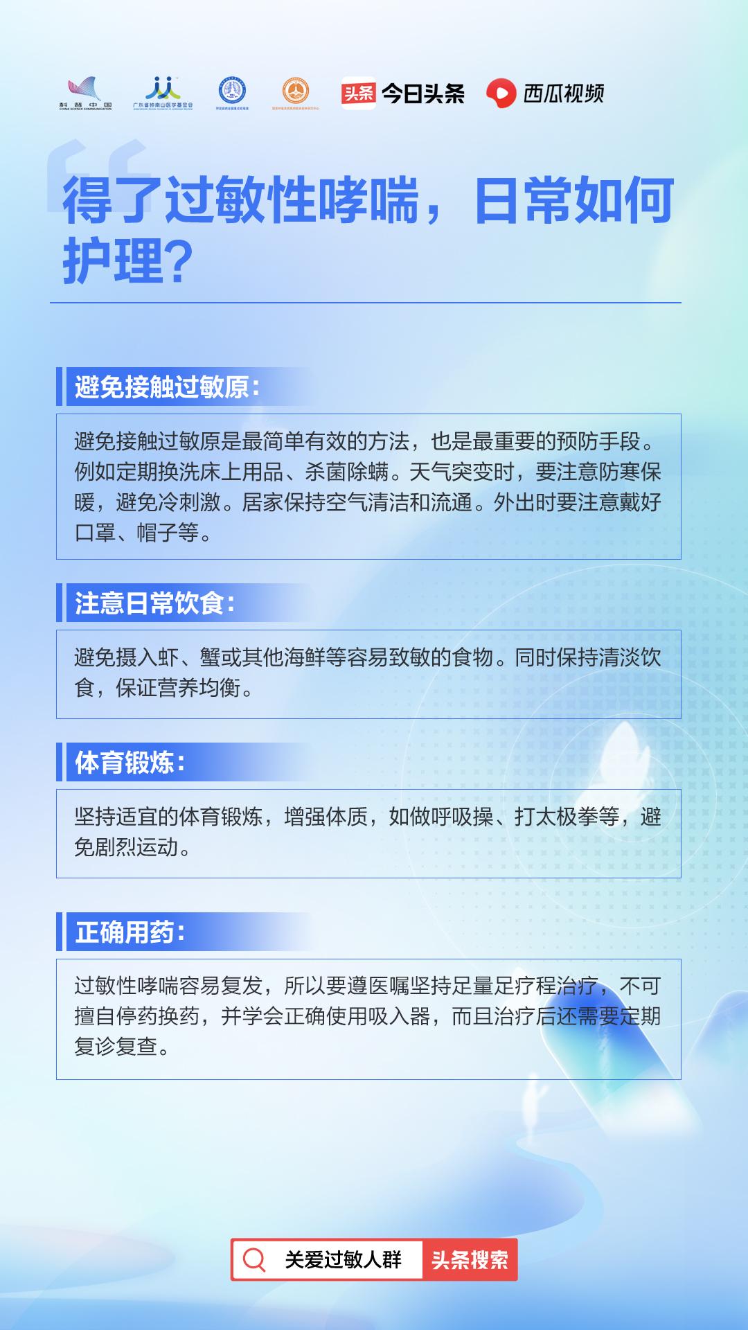 咳嗽哮喘中医最快解决方法,咳嗽哮喘怎么才能彻底治愈