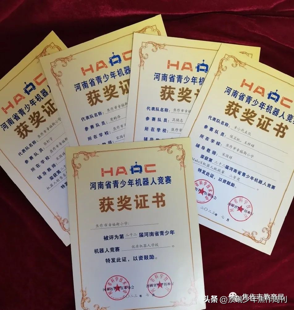 焦作市幸福街小学,焦作幸福街小学介绍