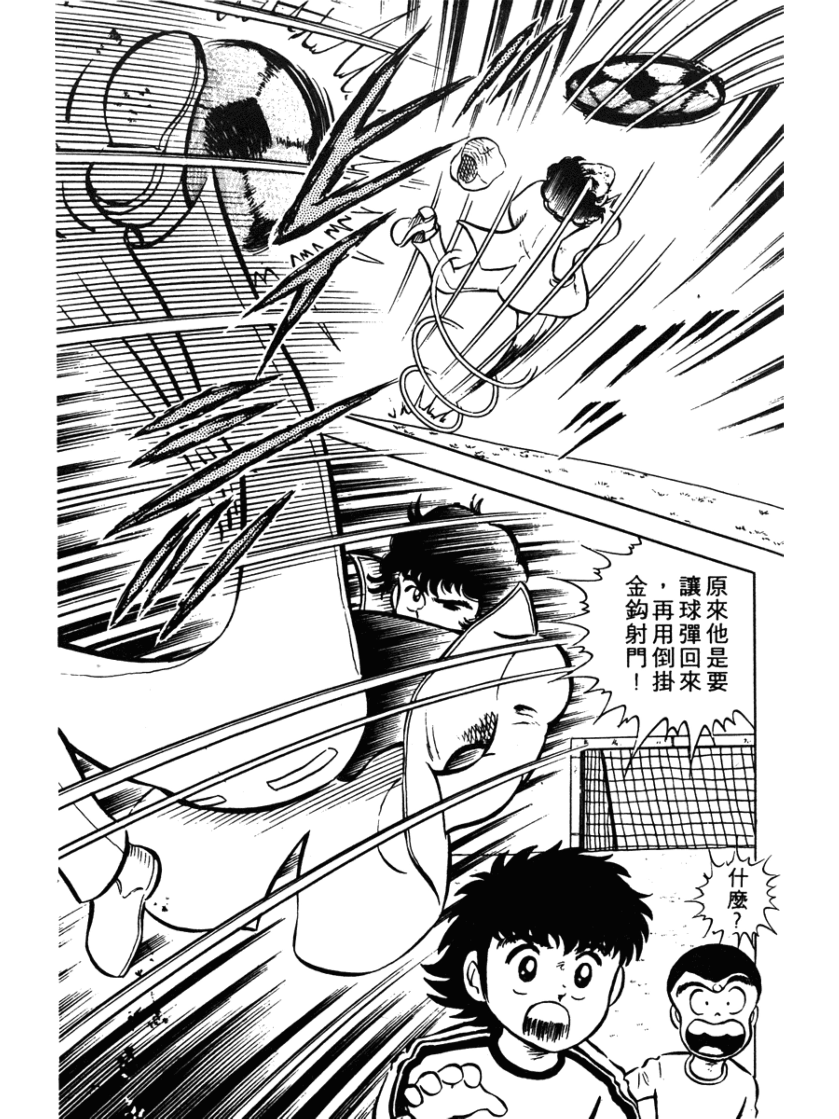 足球小将大空翼首秀,足球小将大空翼少年时期决赛