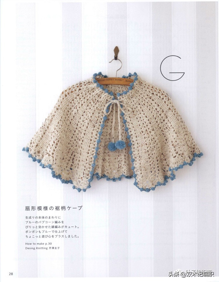 斗篷披肩加厚冬款制作,编织斗篷披肩最新款教程