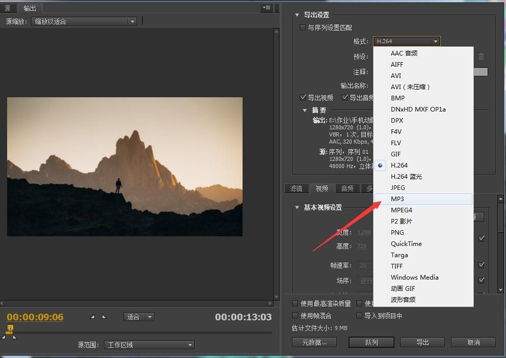 超简单的音频格式转换方法,怎么转换音频声音
