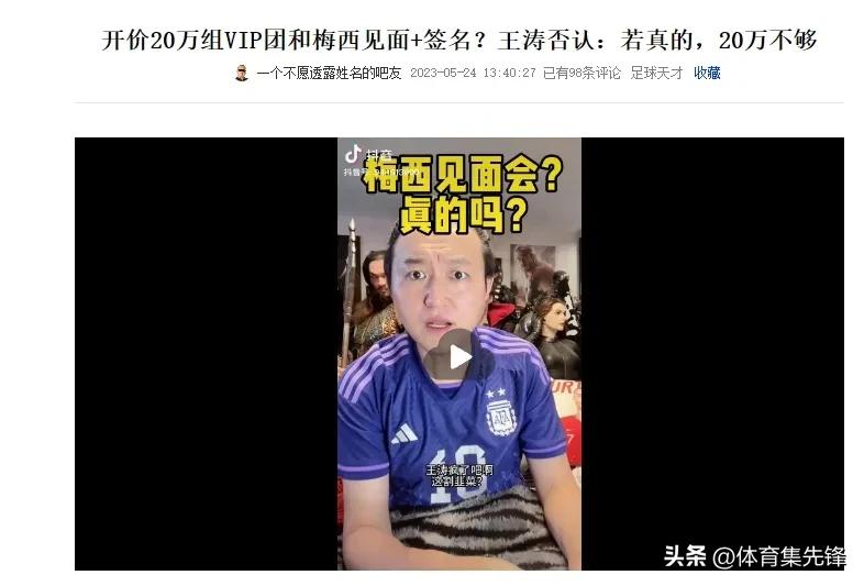 梅西结束中国行,梅西中国行后续影响