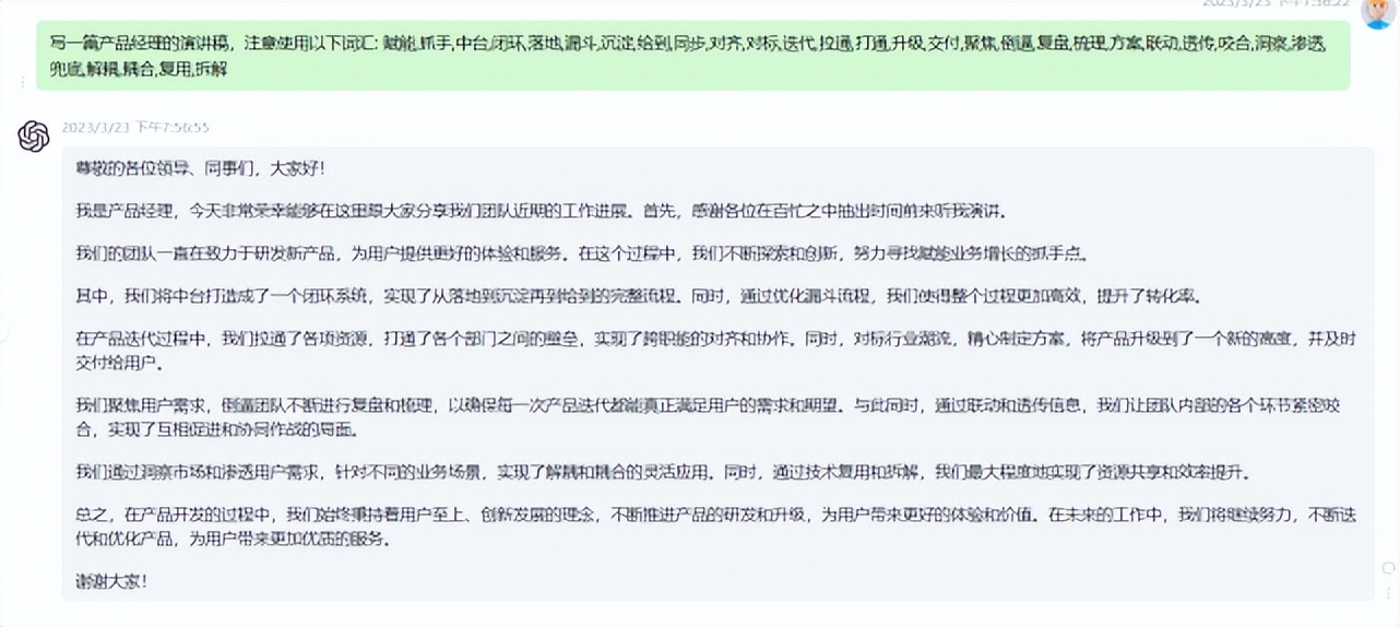 chatgpt文案创作使用技巧,chatgpt文案写作技巧