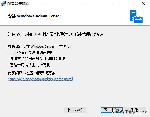 Windowsserver服务器管理器,windows服务器配置与管理实操