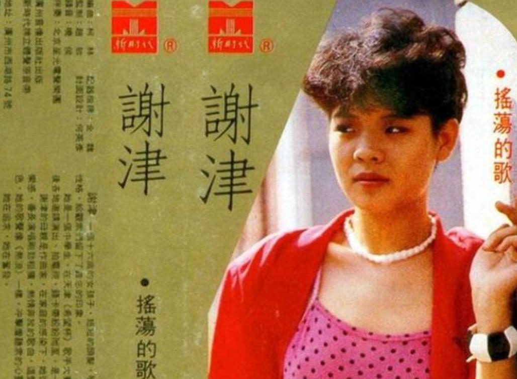 23年前除夕夜,歌手谢津从23楼一跃而下,留下母亲和韦唯的眼泪