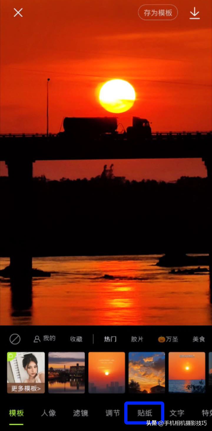 怎样用手机p图软件,怎么用手机p图软件