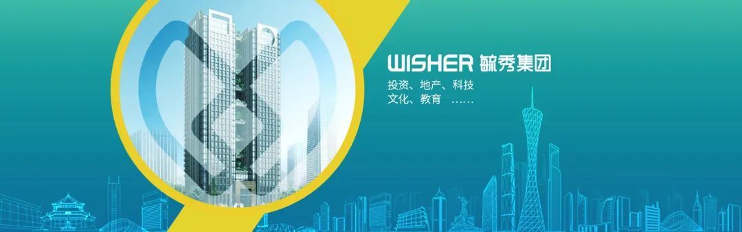 毓秀集团,毓秀集团简介