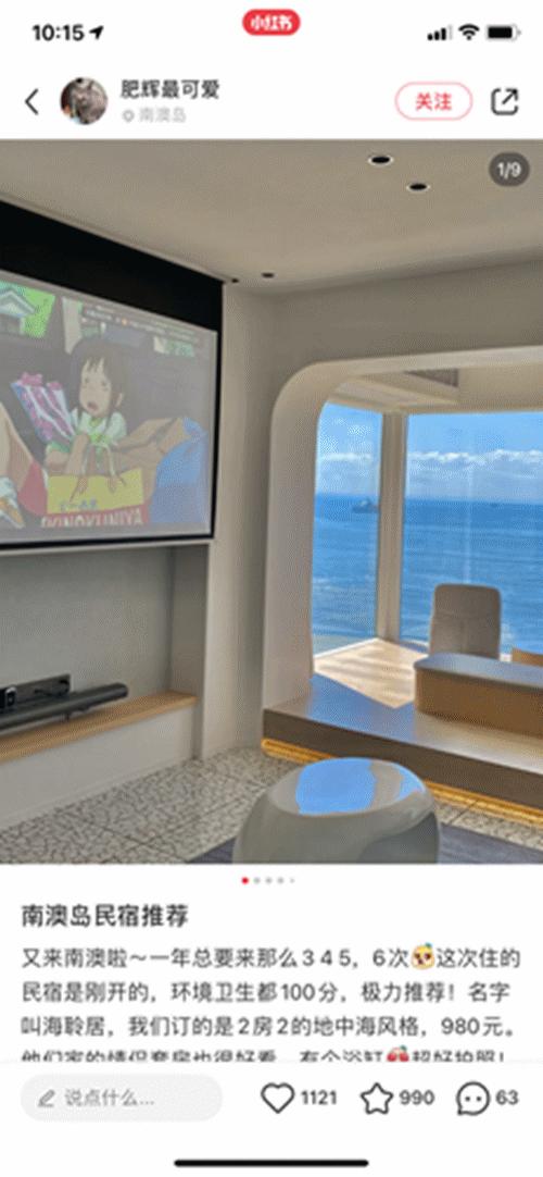 gogogo杭州,南澳岛夏日游