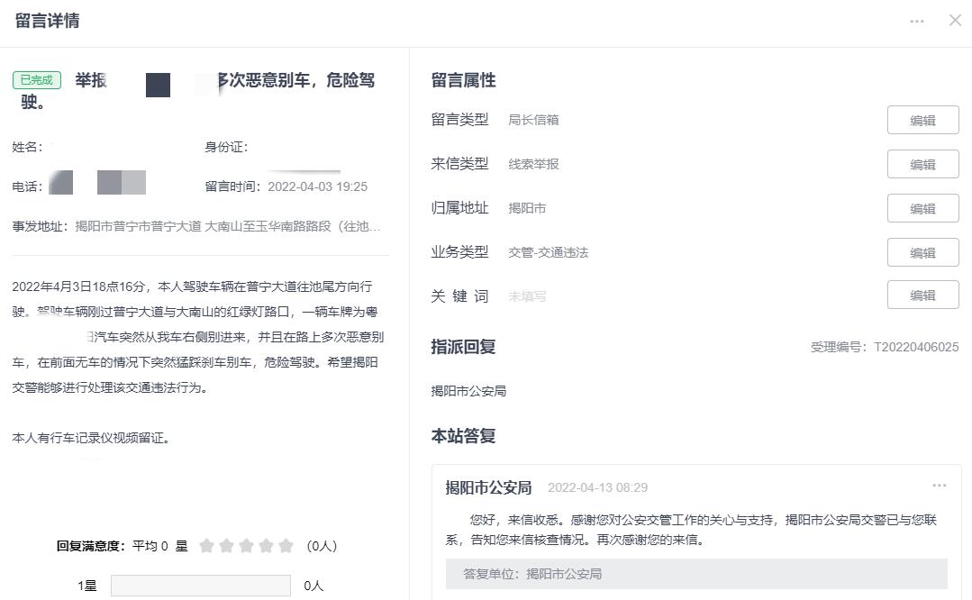 对网友举报交通违法行为进行曝光,网友举报交通违法视频合适吗