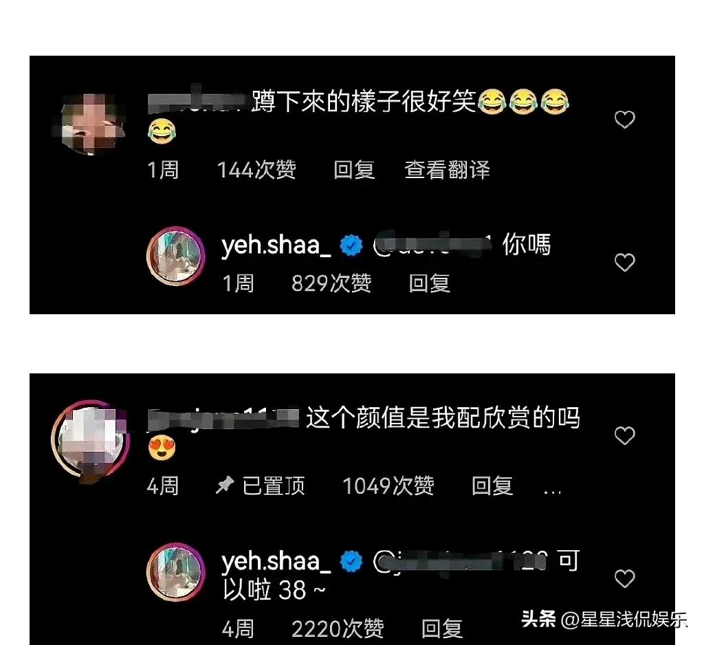 是真性情还是情商低,真性情叶舒华
