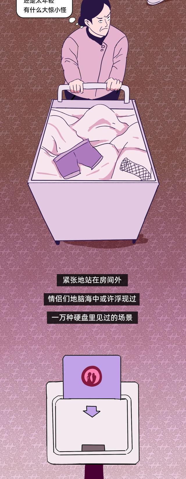 电影主题酒店干净吗,电影里的情侣主题酒店