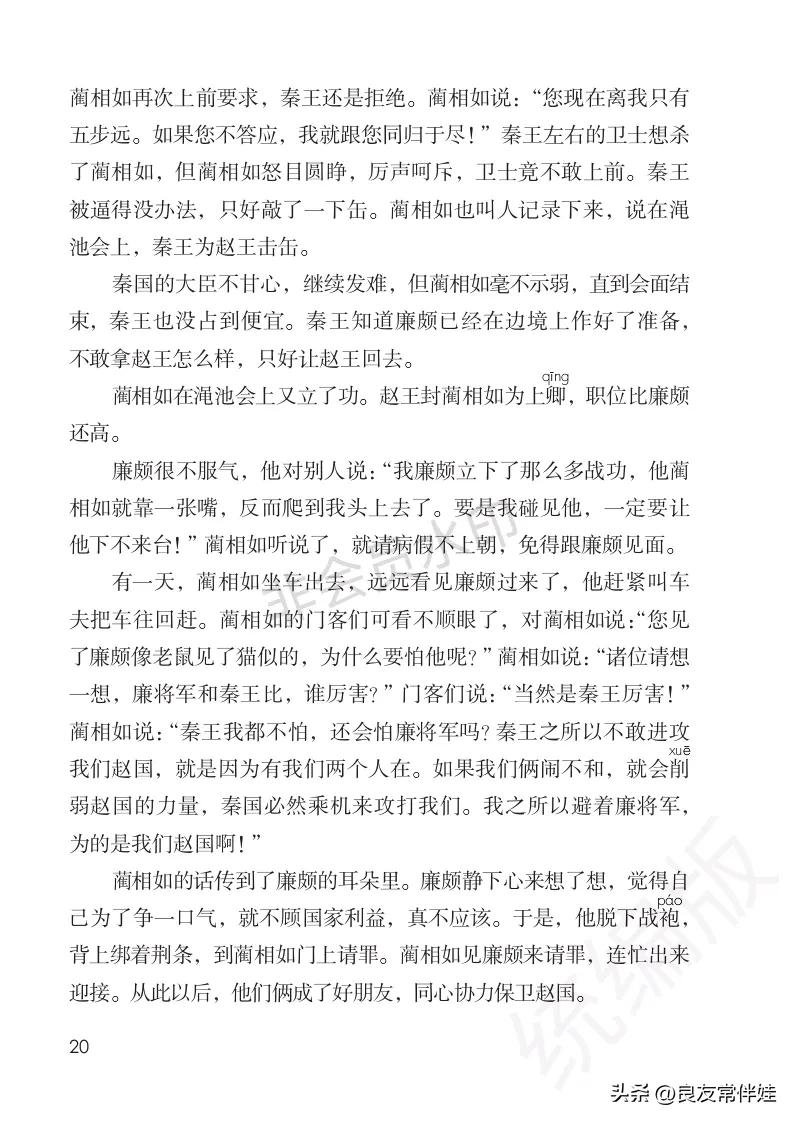 五年级上册语文电子课本,五年级上册语文教材分析