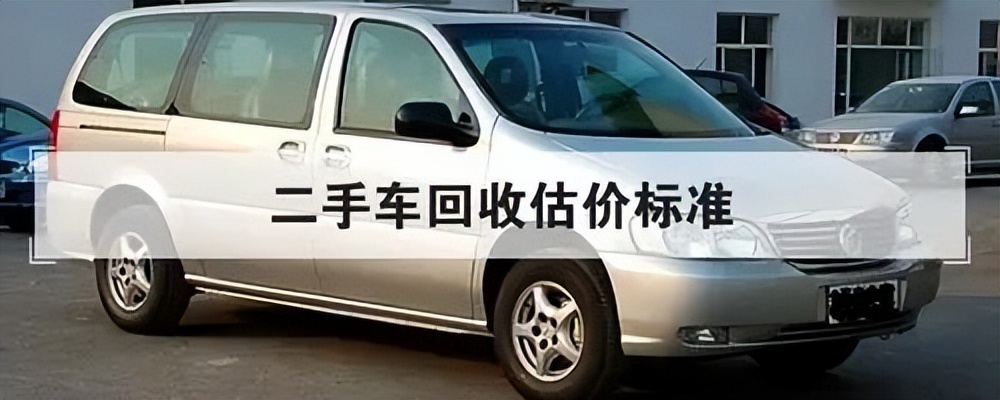 买一辆二手车怎么算价格,买二手车怎么估价格