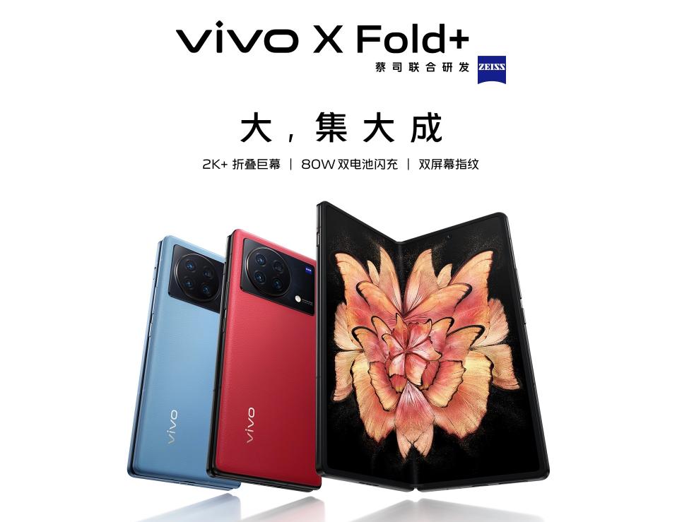 vivoxfold折叠屏预订超预期,vivoxfold最新折叠屏