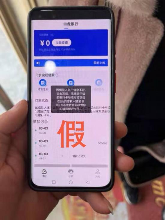 这群人开个假银行就算了，还敢和银保监局对线？？？