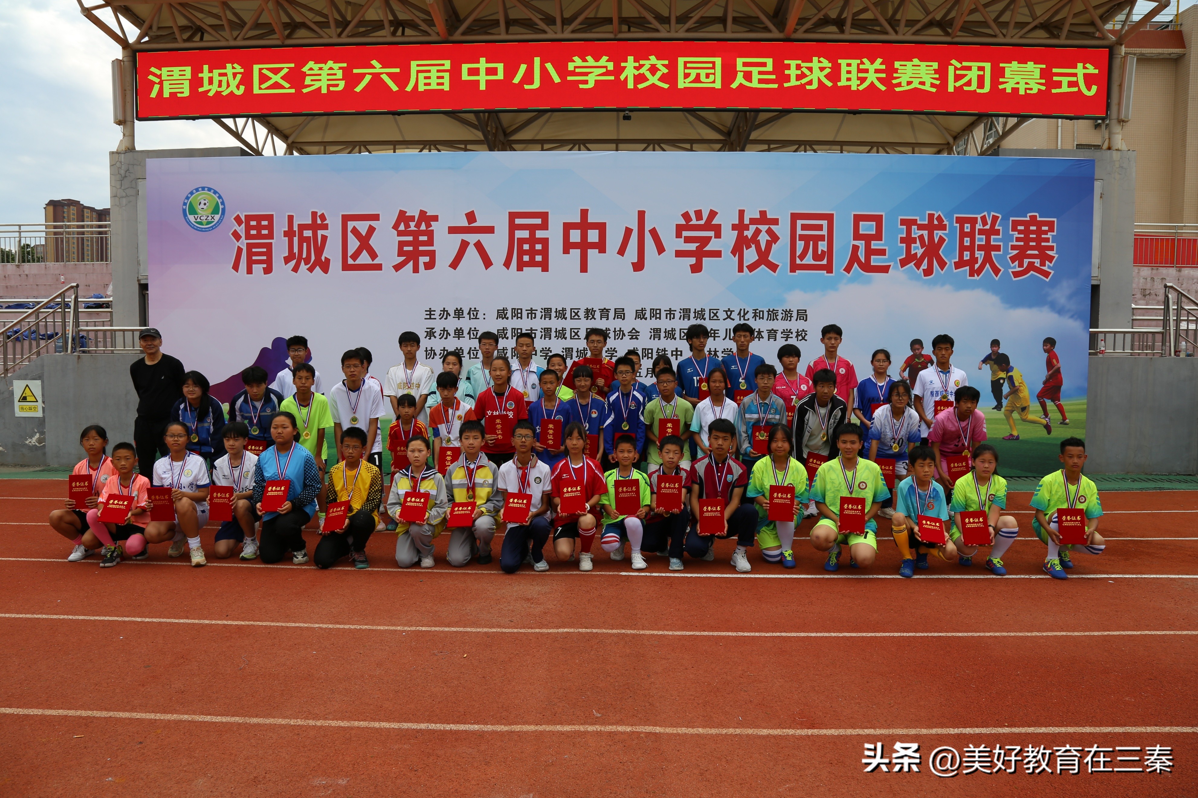 2021年渭城区校园足球联赛,渭城区华星小学校园足球联赛