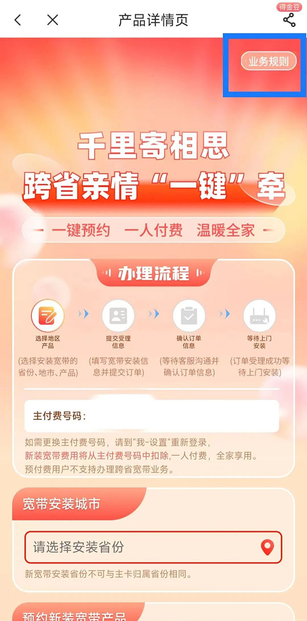 联通异地可以在本地办理宽带吗,异地手机卡可以申请宽带吗